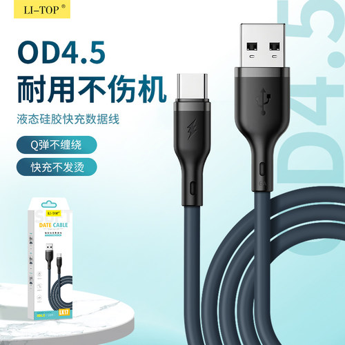 新款OD4.5加粗抗弯折100W快充tpe肤感硅胶快充适用iPhone安卓OPPO华为荣耀Type-C闪充手机充电线数据线批发