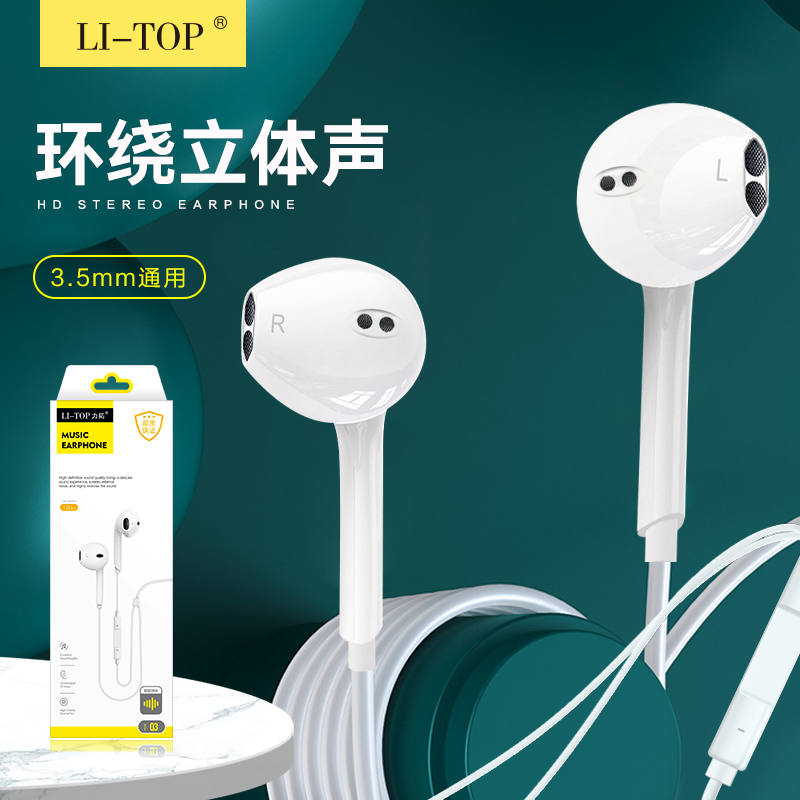 Q3有线耳机适用vivo安卓3.5mm通话听歌调音入耳式K歌通用耳塞批发