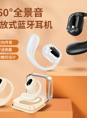 迷你OWS挂耳式单左耳蓝牙耳机超长待机不入耳通话跑步无线大电量