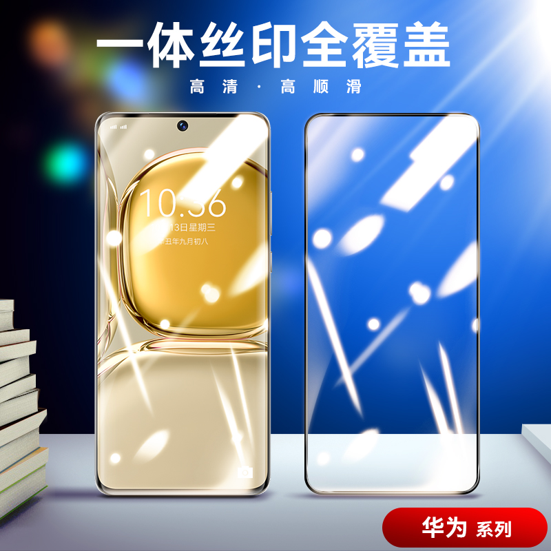 适用华为NOVA12钢化膜NOVA11 Nova3/4/5/6/7/8/9/10/se保护膜 Nova5Pro 畅享50Pro plus V30一体胶高清全屏膜 3C数码配件 手机贴膜 原图主图