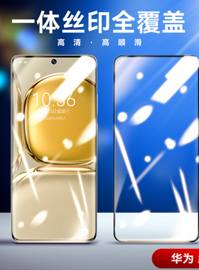 适用华为NOVA12钢化膜NOVA15 Nova3/4/5/6/7/8/9/10/se保护膜 Nova5Pro 畅享50Pro plus V30一体胶高清全屏膜