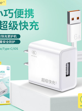 3C认证充电头适用iphone安卓兼容华为荣耀超级快充智能手机USB周边快速充电器台灯音响数据线套装批发