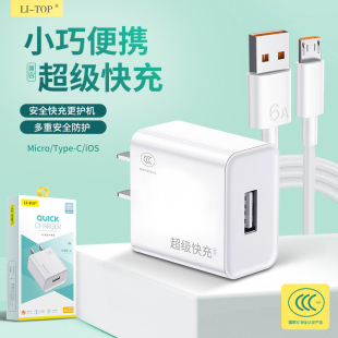 3C认证充电头适用iphone安卓兼容华为荣耀超级快充智能手机USB周边快速充电器台灯音响数据线套装批发