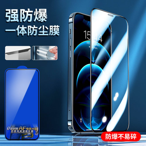 听筒防尘苹果16钢化膜防摔抗弯折
