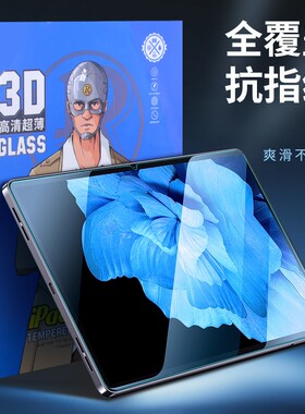 高清透明全屏国产平板钢化膜批发