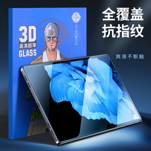 高清透明全屏国产平板钢化膜批发