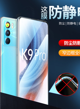 适用OPPOReno14钢化膜防静电Reno8窄边A58大弧A5 A2 A57 A96 A97高铝Reno2/3/4/5/6/7se全屏K9防尘K12贴膜V20