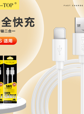 力拓适用苹果14手机USB充电线iPhone11数据线XR 8plus快充线12/13