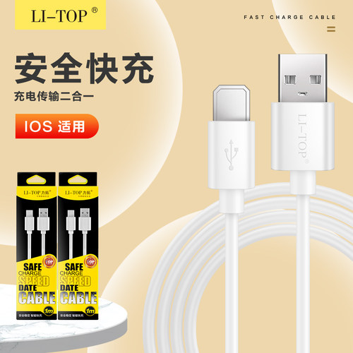 适用iphone8充电线数据线快充线