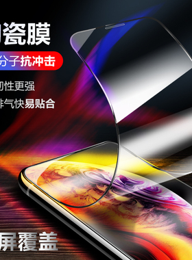11适用iphone12陶瓷膜13mini苹果16/15/14Pro高清膜xr软边xs全屏膜16promax防爆不碎边15plus贴膜7/8手机膜XR