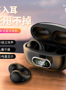 不入耳夹耳蓝牙耳机真无线数显TWS双耳双边5.3立体声带充电仓批发