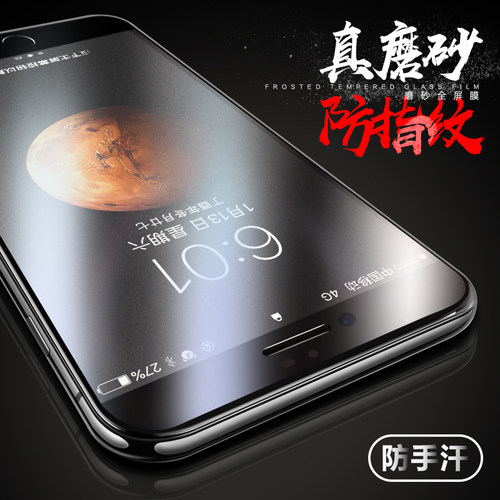 适用苹果15//16防指纹磨砂玻璃膜