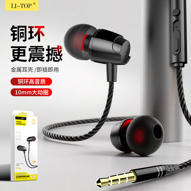 新入耳式全金属重低音听歌智能线控调音通话带麦耳塞有线耳机批发