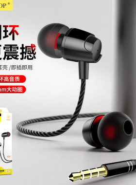 新入耳式全金属重低音听歌智能线控调音通话带麦耳塞有线耳机批发
