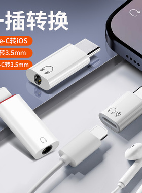 适用乐视2小米10手机耳机Type-C转换线3.5mm耳机音频线转接头批发