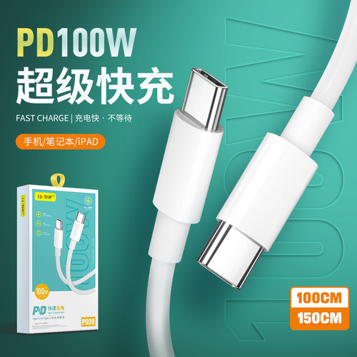 100w安卓双Type-C数据线充电线