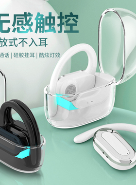 真无线数显高品质ows双耳双边开放挂耳式5.3立体声充电仓蓝牙耳机