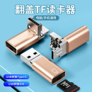 C二合一翻盖内存卡TF卡USB接口OTG外置拓展 适用iphone读卡器Type