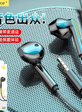3.5mm圆孔平耳式重低音听歌智能线控调音通话带麦耳塞有线耳机