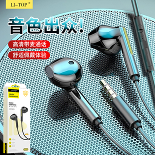 3.5mm圆孔平耳式 重低音听歌智能线控调音通话带麦耳塞有线耳机
