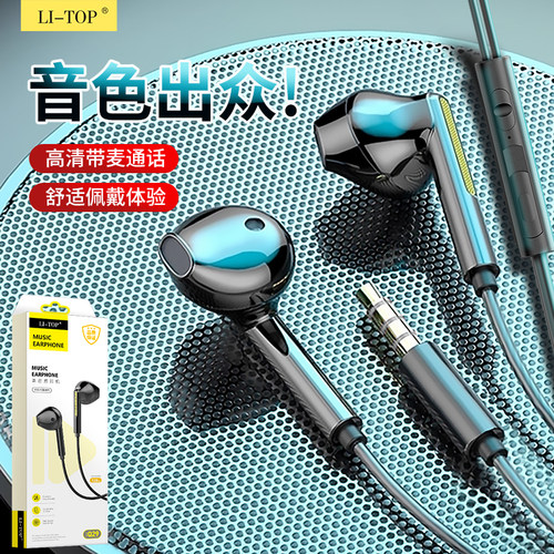 3.5mm圆孔平耳式重低音听歌智能线控调音通话带麦耳塞有线耳机