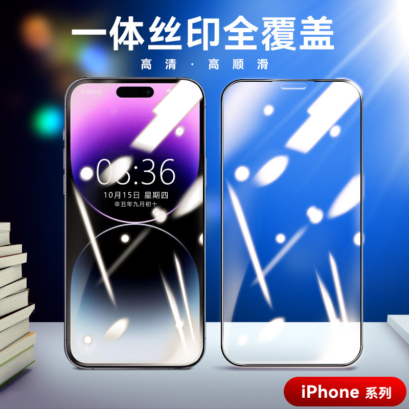 适用苹果15钢化膜全覆盖iphone15Pro高清高透保护膜丝印15Promax一体胶三强全屏钢化玻璃膜手机贴膜plus批发高性价比高么？