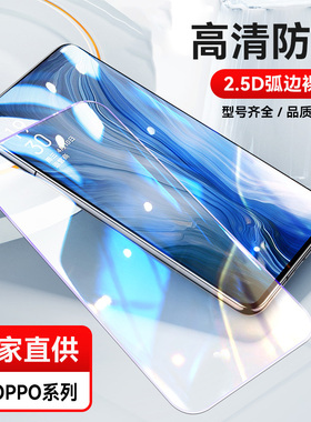 适用OPPOA97钢化膜A11 A3 A5X A96 A93 A8 A53 A55高清膜A56 A9 K11X A32 A72 A58 A57手机膜真我V30批发K12X