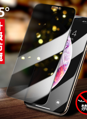 适用苹果17/16pro防窥膜iphone17Promax全透明11/12/13防尘XR保护隐私XS 17Air 高清防偷窥钢化玻璃贴膜批发