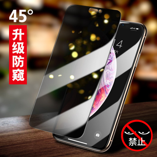 适用苹果全屏高清防偷窥钢化膜