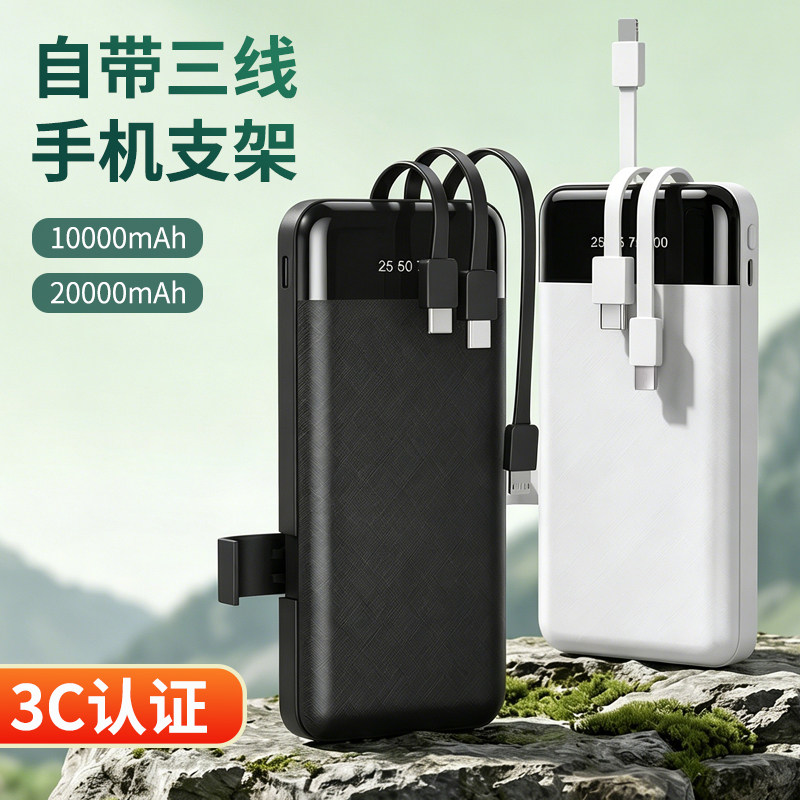 10000毫安充电宝安卓苹果通用一拖三自带3线移动电源手机LOGO定制