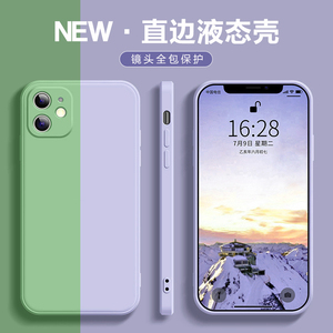 适用iPhone14手机壳苹果13promax亲肤 15磨砂13mini镜头全包11/12P魔方XR直边XS液态硅胶防摔保护套12Pro批