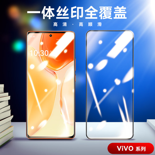 适用iQOO/真我全屏钢化膜高清膜