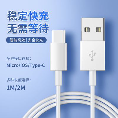 套壳线超级快充适用iphone小米华为荣耀P50充电线P60数据线Type-C全兼容安卓V8充电线盒装
