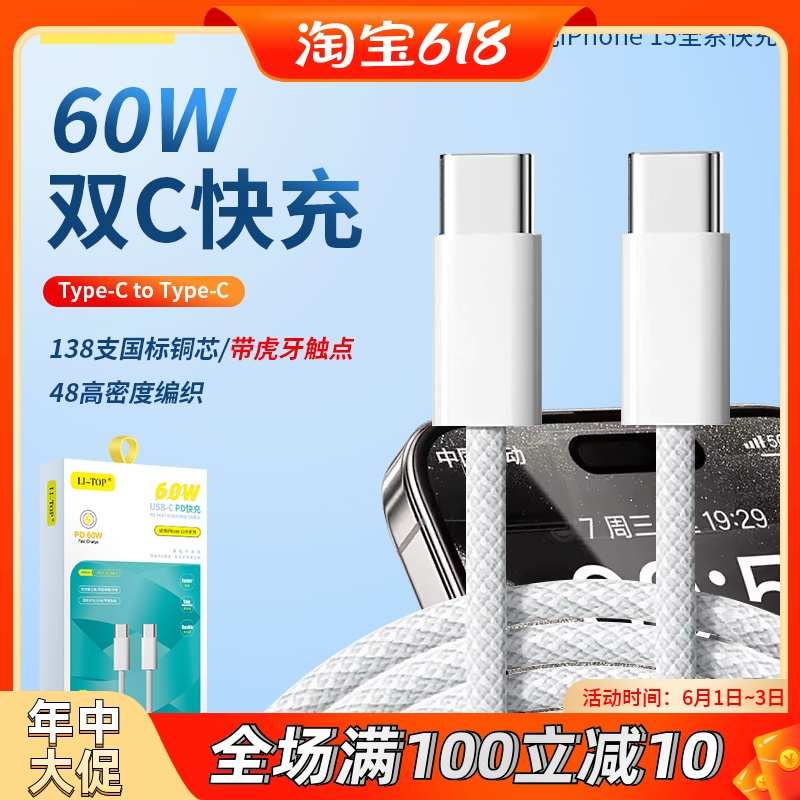 适用苹果15编织数据充电线1米60W