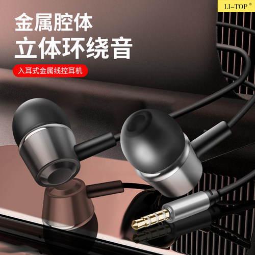 3.5mm圆孔通用耳机学习音乐听歌