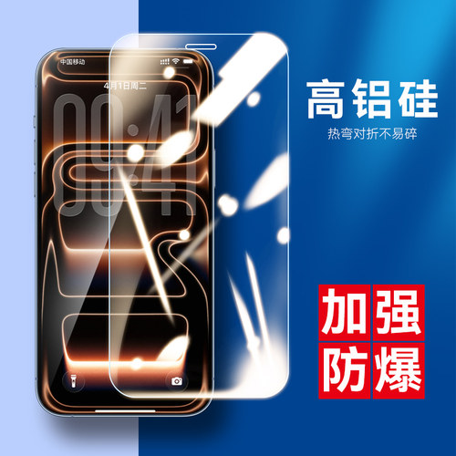 适用iPhone全透明高清钢化膜批发