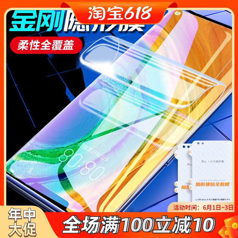 X90水凝膜X60Pro S18 一加ace3 小米14Pro Reno4/5/6Pro FindX5金刚隐形膜小米12曲面一加12全覆盖软膜X80 3C数码配件 手机贴膜 原图主图