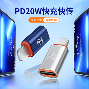 PD金属20W适用苹果OTG转接头转换器TypeC母转iOS充电数据传输2合1