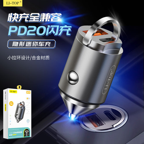 双口车充PD20快充安卓苹果通用
