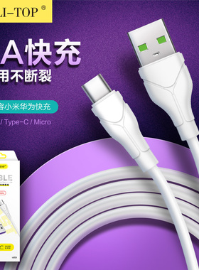 LX36盒装快充3A适用vivo小米安卓iphone闪充type-c手机充电数据线