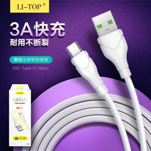 LX36盒装 c手机充电数据线 快充3A适用vivo小米安卓iphone闪充type
