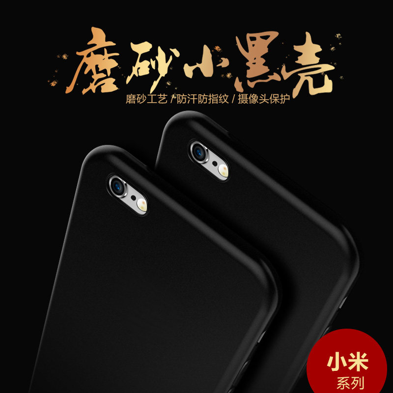 小米9 8青春 8se 红米6A pro S2 play 超薄微磨砂手感TPU手机软壳在类目 3C数码配件, 平板电脑配件, 平板电脑保护套/壳中 - 来自Buy2taobao.com提供专业的淘宝代购服务