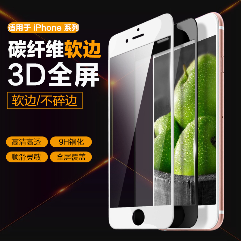 Æ»¹ûX 8 7 6S iphone6plus̼ÏËάȫÆÁ¸Ö»¯²£Á§Ä¤ÊÖ»ú±£»¤ÌùĤÅú·¢