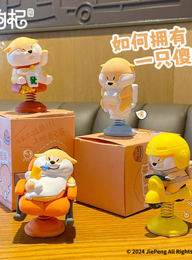 百茂正版阿柴枸杞摇摇乐中控台装饰品创意电动车摆饰办公桌面摆件