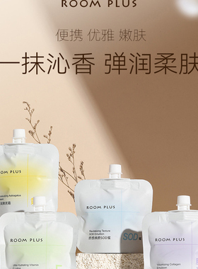 roomplus护手霜补水保湿便携装