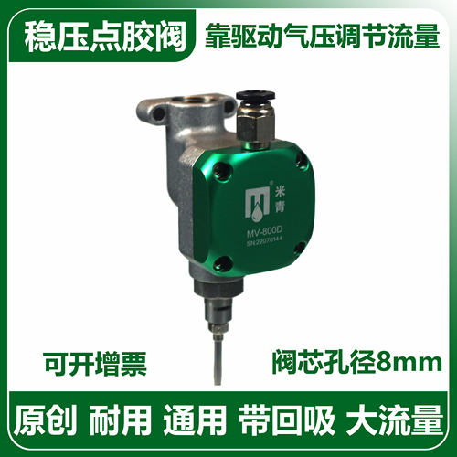 稳压阀点胶阀回吸精度阀