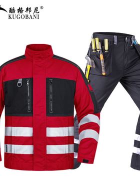 酷格邦尼红色工作服套装男春秋耐磨劳保户外带反光条工装上衣外套