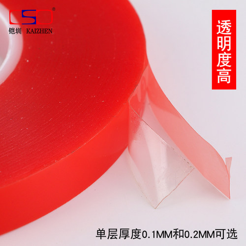 透明pet无痕耐高温双面胶带