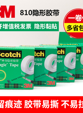 3M思高 3M810 神奇隐形胶带 油墨百格测试胶带1/2 12.7mm*33m