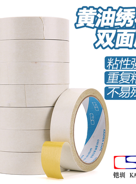 强力黄油双面胶带黄色绣花双面胶批发高粘双面胶纸黄胶双面胶贴